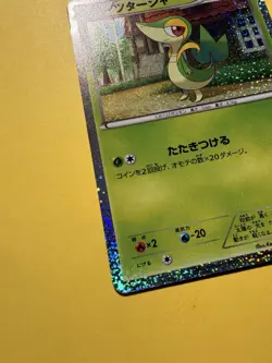 Snivy Holo | Collection Sheet 001/009 CS1 | Pokemon Karte Japanese PR - Image 4