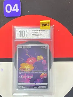Pokemon TCG S-Chinese Comfey CS6bC 134/131 AR Grade10 - Image 1