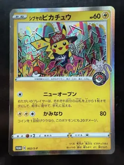 Pokemon Shibuya's Pikachu P.M. Center Opening Japanese Holo Promo 002/S-P (LP) - Image 1