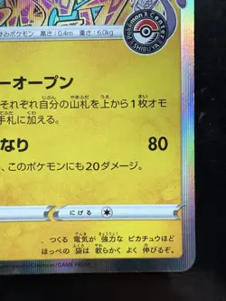 Pokemon Shibuya's Pikachu P.M. Center Opening Japanese Holo Promo 002/S-P (LP) - Image 5