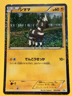 Blitzle Holo | Collection Sheet 005/009 CS1 | Pokemon Karte Japanese PL/PR - Image 1