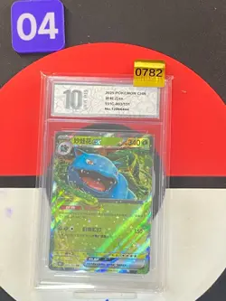 Pokemon S-Chinese 151C 003/151 Venusaur EX RR Grade10 - Image 1