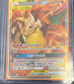 Pokemon TCG Charizard & Braixen GX 006/061 SM35C RR Holo Autographed 270 HP - Image 1
