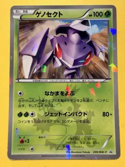Pokemon Japanese Genesect CoroCoro Promo - 209/BW-P Exc+ - Image 1