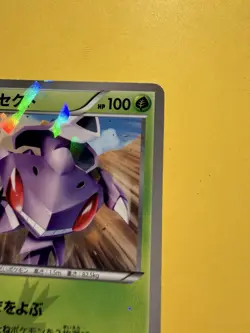 Pokemon Japanese Genesect CoroCoro Promo - 209/BW-P Exc+ - Image 2