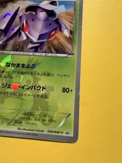 Pokemon Japanese Genesect CoroCoro Promo - 209/BW-P Exc+ - Image 3