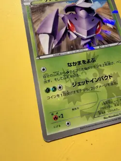 Pokemon Japanese Genesect CoroCoro Promo - 209/BW-P Exc+ - Image 4