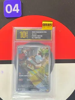 Pokemon TCG S-Chinese Nacli CSV4C 134/129 AR Grade10 - Image 1
