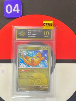 Pokemon TCG S-Chinese Dragonite 151C 149/151 Poke Ball Grade10 - Image 1