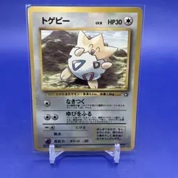 [LP/NM] PROMO Togepi Japanese Neo Genesis Pokemon TCG No Rarity CoroCoro Comic - Image 1