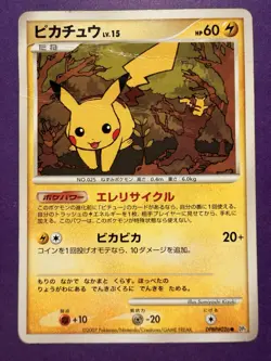 Japanese - Pikachu - Dpbp#026 - Pokemon Card - Secret of the Lakes - Damaged - Image 1