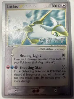 Pokemon 2006 World Championships Gold Star Latias Promo Card TCG 105/107 - Image 3