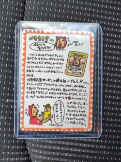 Imakunis Corner Plot Japanese Vending Series Pokemon Card Mint Condition - Image 1