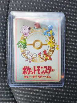 Imakunis Corner Plot Japanese Vending Series Pokemon Card Mint Condition - Image 2