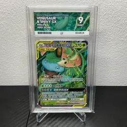 Pokemon Card Venusaur & Snivy GX 001/061 RR CSM2.5C Sun&Moon Chinese GM Ace 9 - Image 1