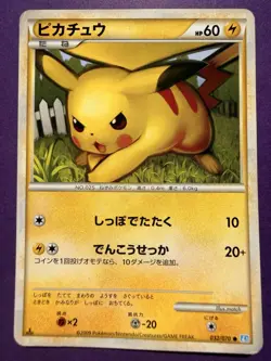 Pokemon Card 1st Edition Pikachu 032/070 SoulSilver Collection L1 Japanese LP - Image 1