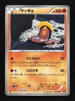 Stunfisk 067/093 EX Battle Boost LP 1st ED Japanese Pokemon Card TCG - Image 1