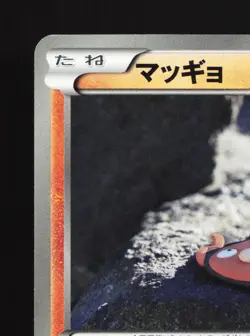 Stunfisk 067/093 EX Battle Boost LP 1st ED Japanese Pokemon Card TCG - Image 2