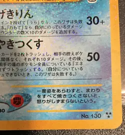 Shining Gyarados No. 130 Neo Revelation Japanese Pokemon Card (See Description) - Image 2