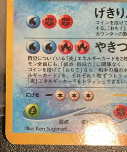 Shining Gyarados No. 130 Neo Revelation Japanese Pokemon Card (See Description) - Image 3