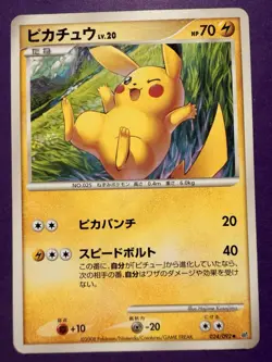 Japanese - Pikachu - 024/092 - Pokemon Card - Stormfront - Exc - Image 1