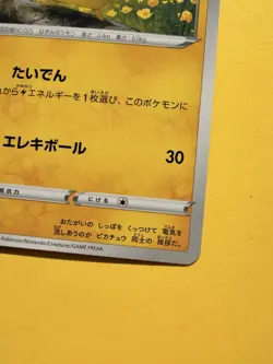 Pikachu 026/069 Eevee Heroes Common Japanese Pokemon Cards NM - Image 5