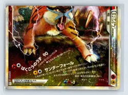 [No Import Duty (US)] Entei & Raikou LEGEND 063/080 064/080 L2 Pokemon Card - Image 2