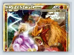[No Import Duty (US)] Entei & Raikou LEGEND 063/080 064/080 L2 Pokemon Card - Image 3