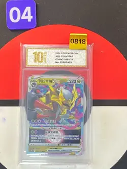 Pokemon Card Chinese Giratina VSTAR CS6bC-108/131 RRR Sword&Shield Grade10 - Image 1