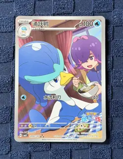 Quaxwell 2407/07 Exclusive CBB5C Gem Pack 5 Simplified Chinese Pokemon Card TCG - Image 1