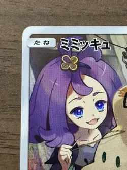 Mimikyu CHR 058/049 SM11b Dream League 2019 Pokemon Card TCG Japanese 723 - Image 3