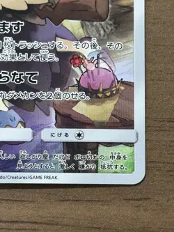 Mimikyu CHR 058/049 SM11b Dream League 2019 Pokemon Card TCG Japanese 723 - Image 5