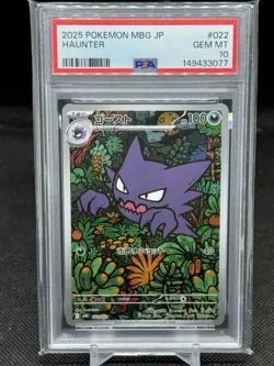PSA 10 Haunter 022/021 Starter Set Mega Gengar ex Pokemon Card 2025 Japanese (A) - Image 1