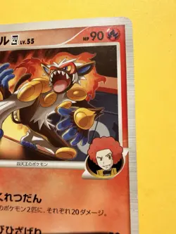 Infernape 4 003/018 - Infernape SP Deck - Japanese - Pokemon Card - Image 2