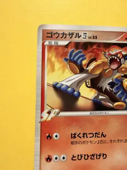 Infernape 4 003/018 - Infernape SP Deck - Japanese - Pokemon Card - Image 3