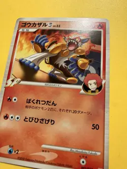 Infernape 4 003/018 - Infernape SP Deck - Japanese - Pokemon Card - Image 5