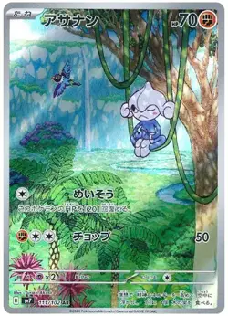 Meditite 111/102 (JP) Stellar Miracle Art Rare Holo Pokemon TCG NM - Image 1