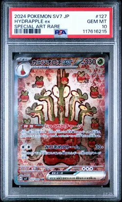 2024 Pokemon Japanese SV7-Stellar Miracle Hydrapple EX #127 SAR PSA 10 - Image 1
