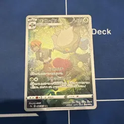 Pokemon CHR Complete Set 46 Cards Four Series VMAX Climax White Arcana and more - Image 4