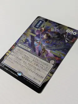 Force of Will (JP Alternate Art) (Silver Scroll Foil) Secrets of Strixhaven: MtG - Image 1