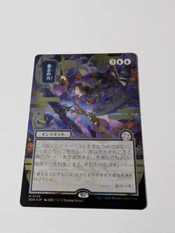 Force of Will (JP Alternate Art) (Silver Scroll Foil) Secrets of Strixhaven: MtG - Image 2