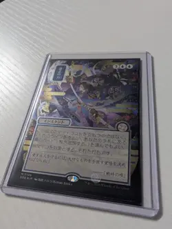 Force of Will (JP Alternate Art) (Silver Scroll Foil) Secrets of Strixhaven: MtG - Image 5