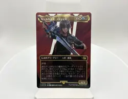 Noctis Prince of Lucis | FIN 0546 | Surge Foil | Final Fantasy | MTG | JP - Image 1