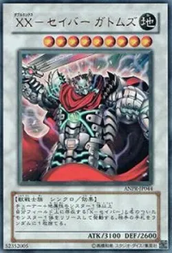 Yugioh Card ANPR-JP044 XX Saber Gottoms | Ultimate Japanese - Image 1
