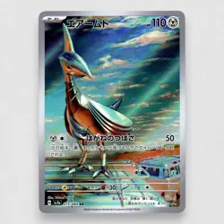Skarmory 073/064 SV7a: Paradise Dragona Art Rare Pokemon TCG Japanese - Image 1