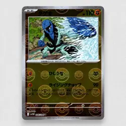 Sawk (Poke Ball Pattern) 046/086 SV11W: White Flare Holo Uncommon Pokemon TCG - Image 1