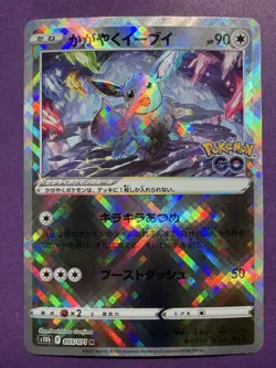 Radiant Eevee - 055/071 S10b Pokemon GO MINT - Japanese Pokemon Card - Image 1