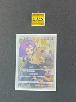 Pokemon TCG S-Chinese Mimikyu 151/150 CSM2bC CHR Holo Mint Sun&Moon - Image 1