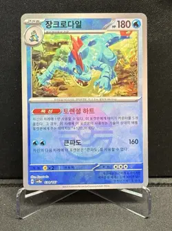 Feraligatr 034/187 Poke Ball Holo Pokemon Korean Terastal Festival SV8a - Image 1
