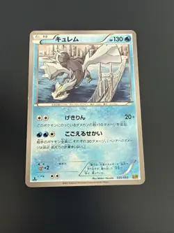 Kyurem 035/093 | Japanese Pokemon Card | 2013 | LP - Image 1